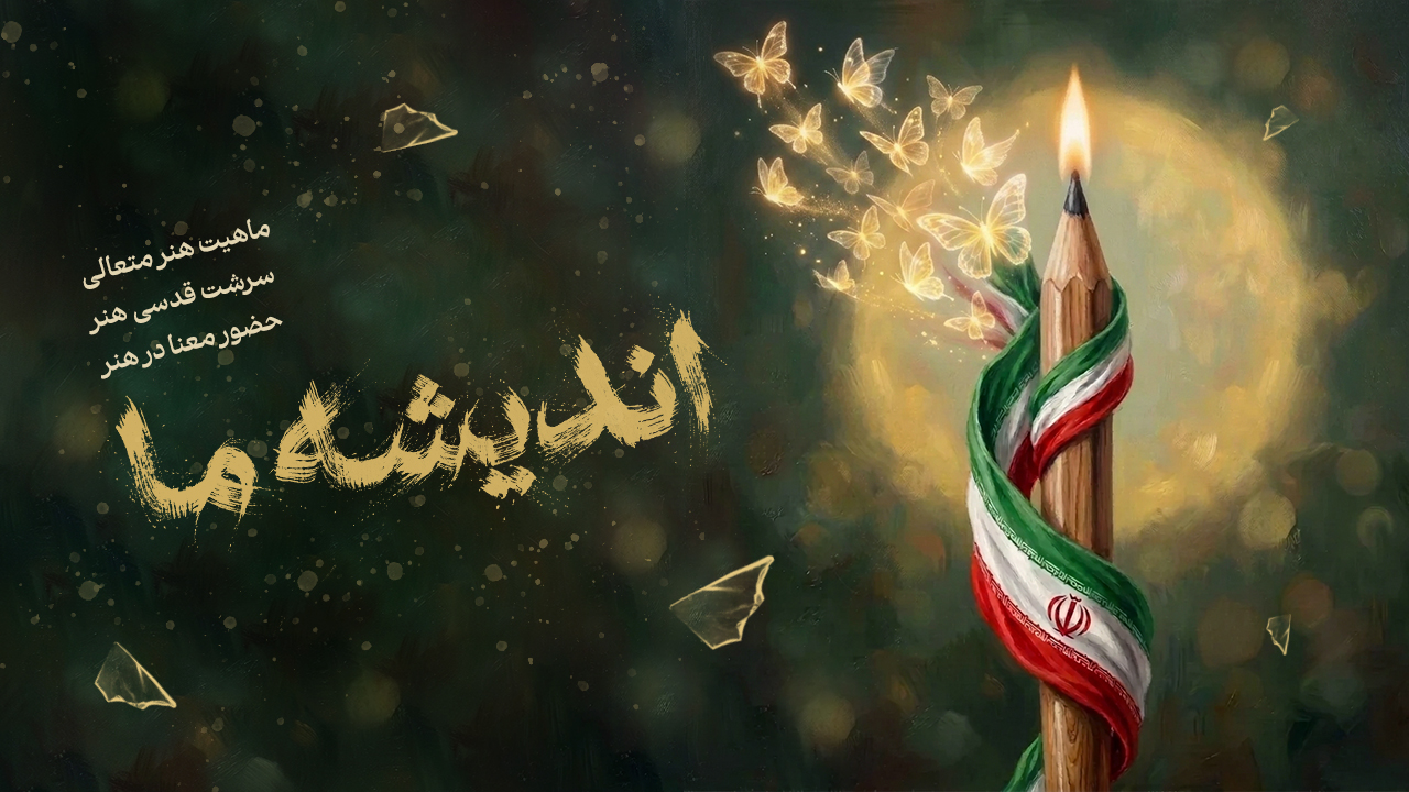 در صورت نمایش ندادن با پشتیبانی تماس بگیرید...