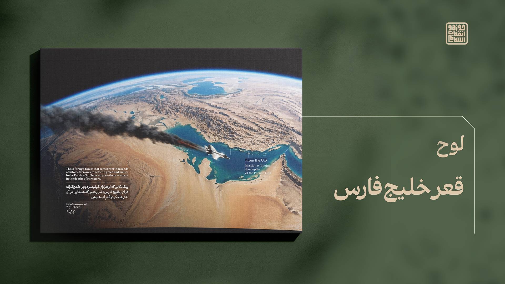 قعر خلیج فارس