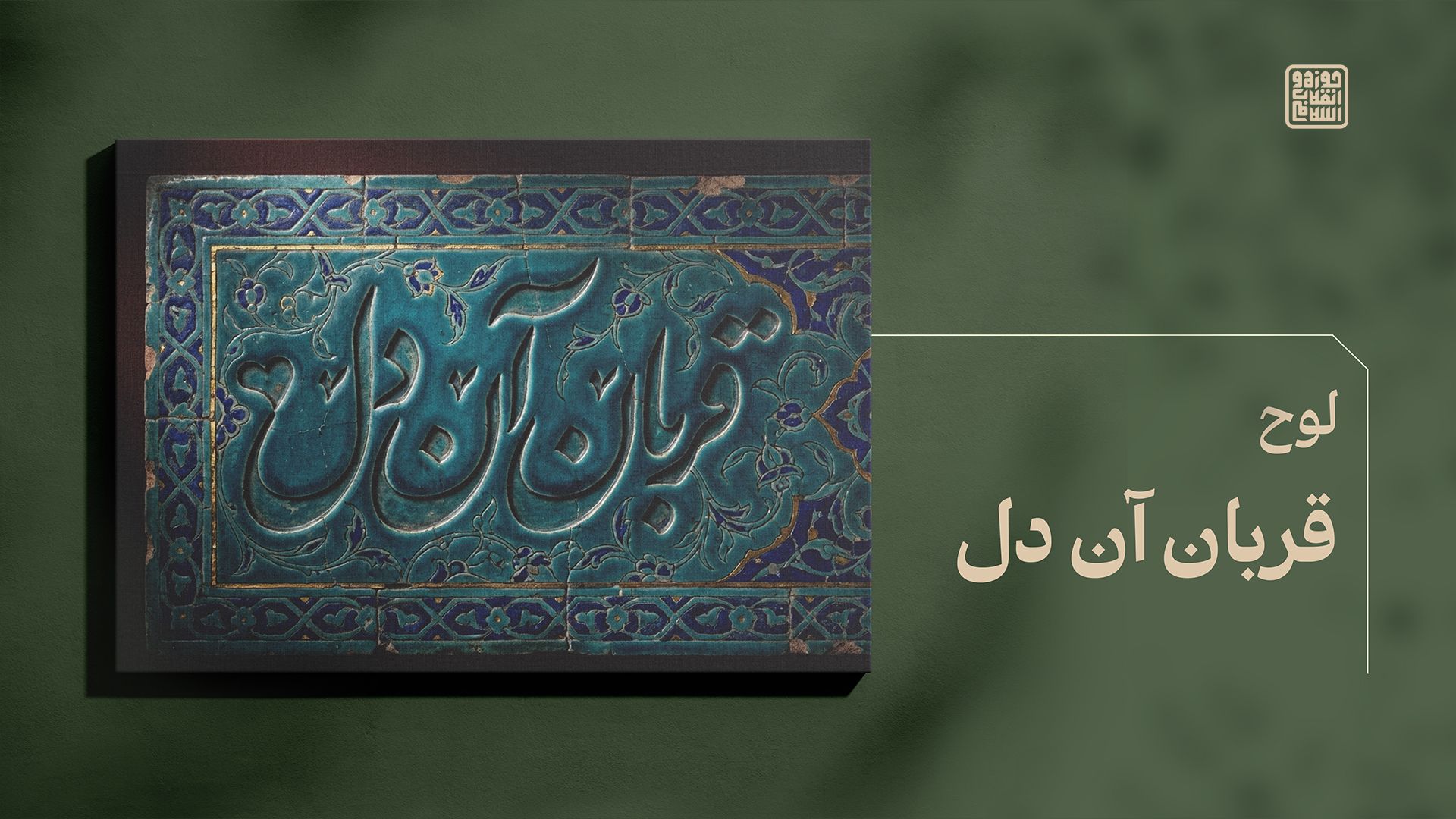 شهادت امام صادق