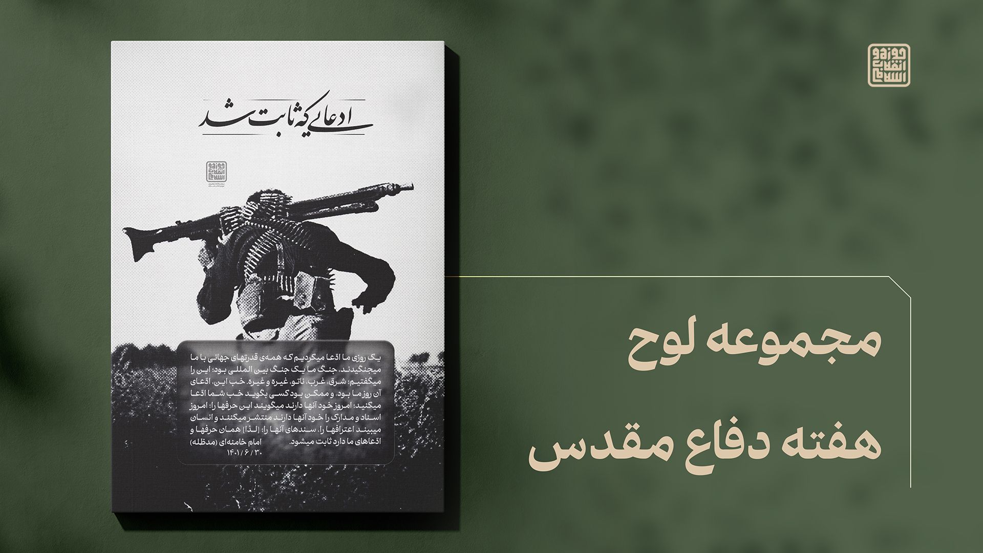 ادعایی که ثابت شد