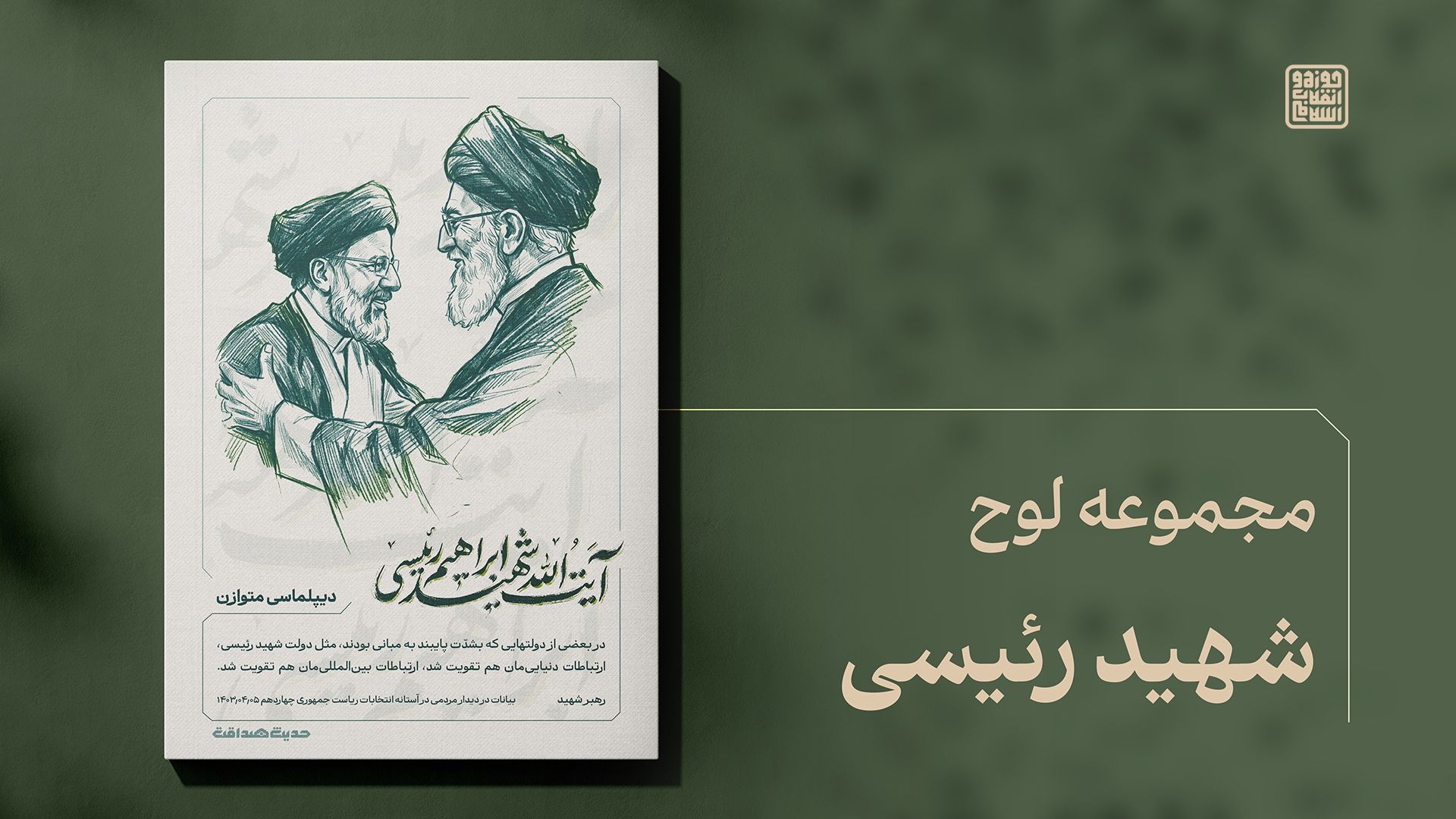 دیپلماسی متوازن